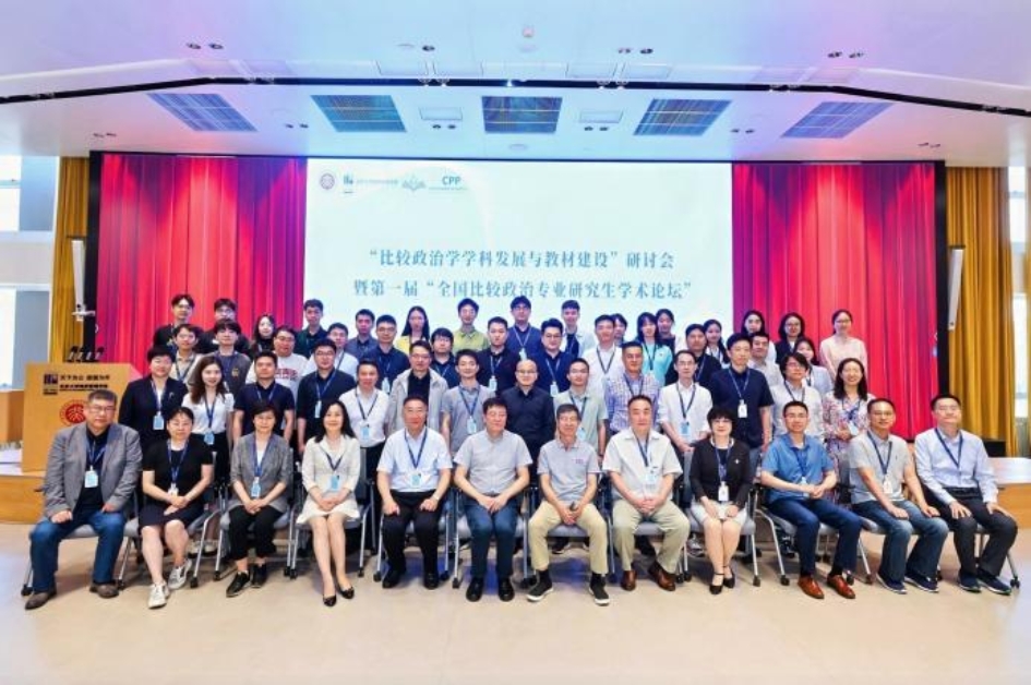 开幕式 会议合影